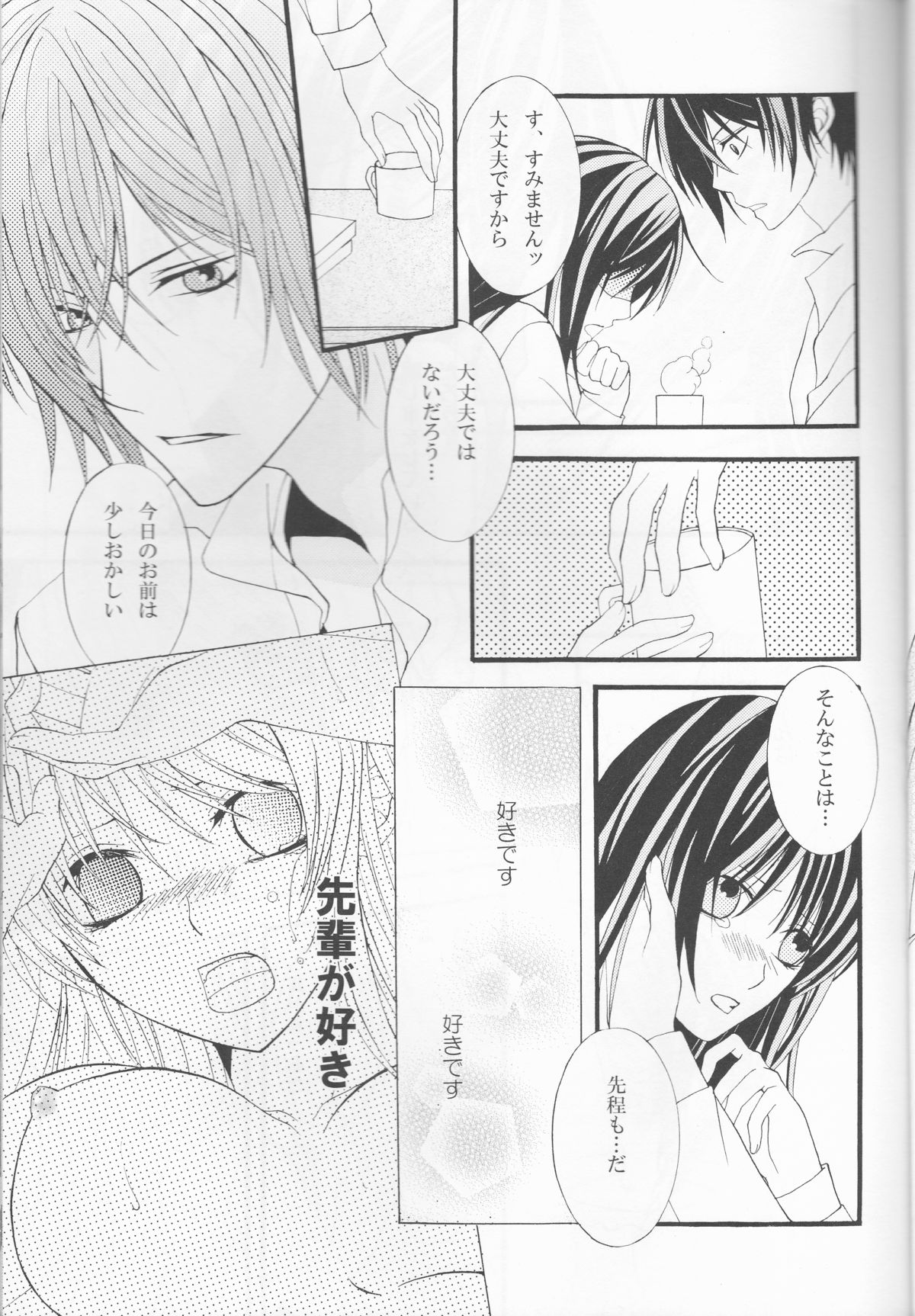 Hinadori no Fuka Suru Oto page 8 full