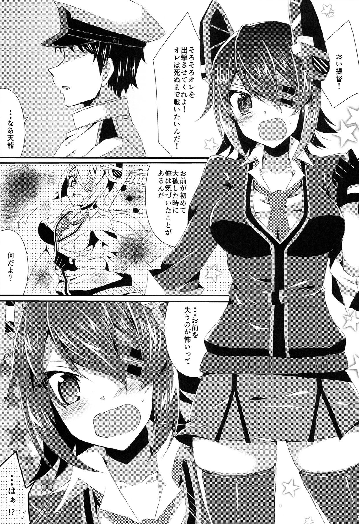 Tenryuu ga Kawai Sugite Teitoku wa Gaman no Genkai page 5 full
