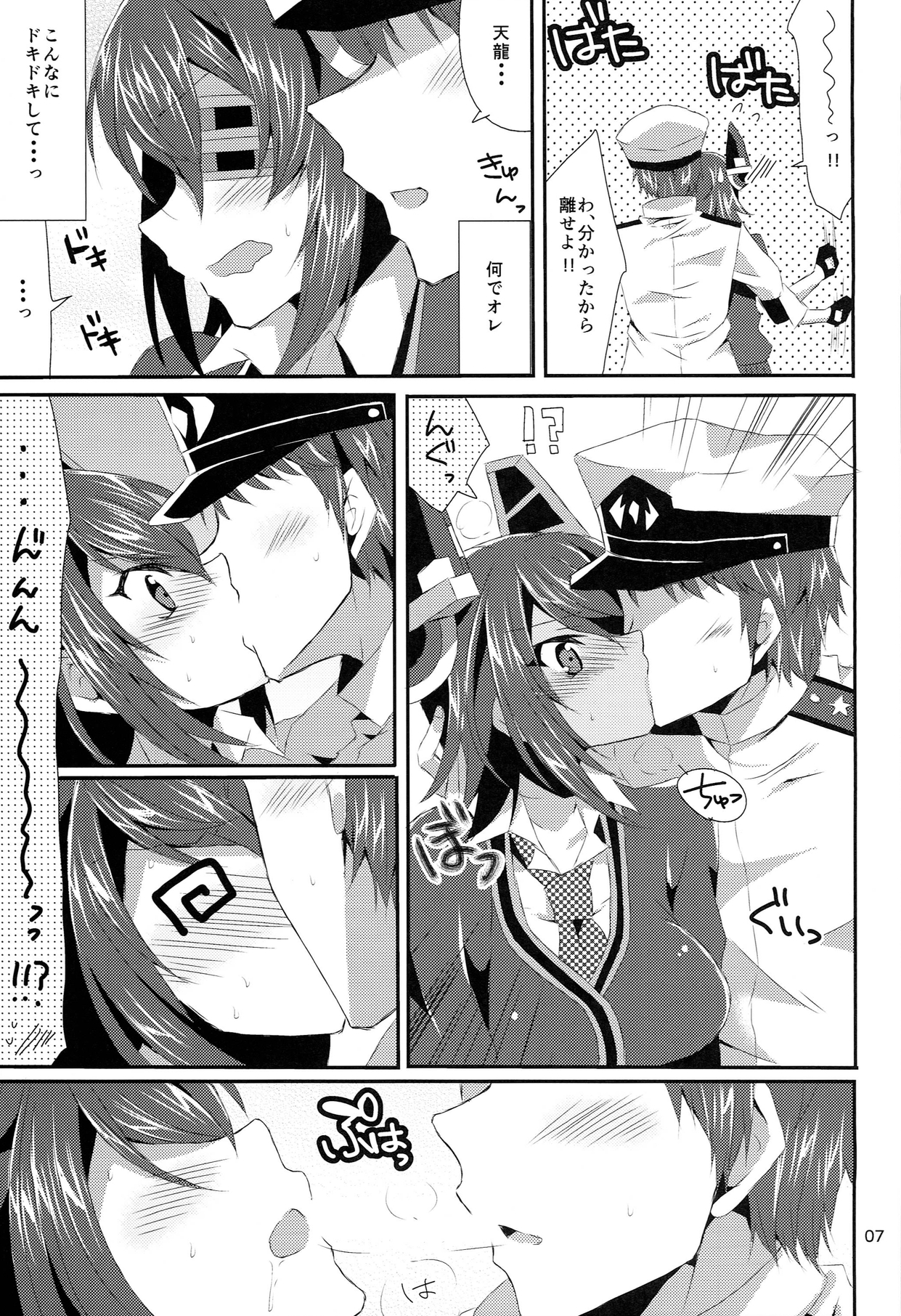 Tenryuu ga Kawai Sugite Teitoku wa Gaman no Genkai page 7 full