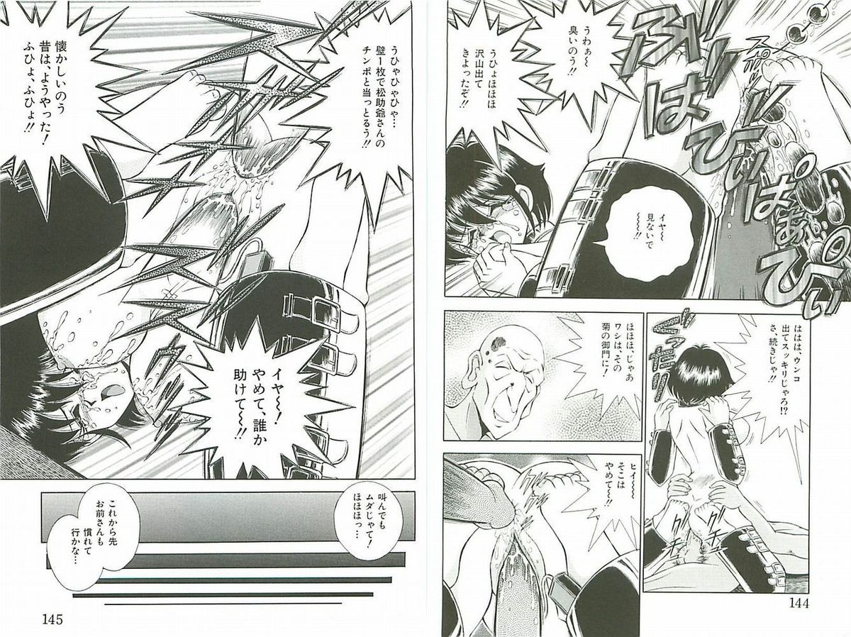 ドキーライフ page 9 full