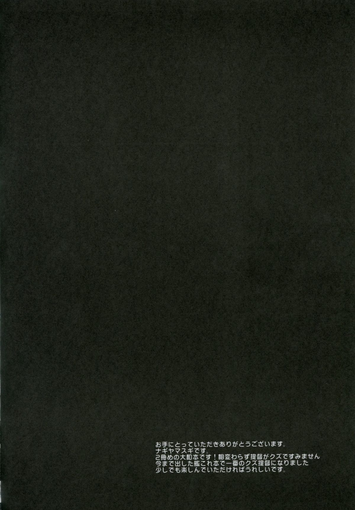 KanMusu Ryoujoku 5 Teitoku! Konna no Hidosugi desu! page 3 full