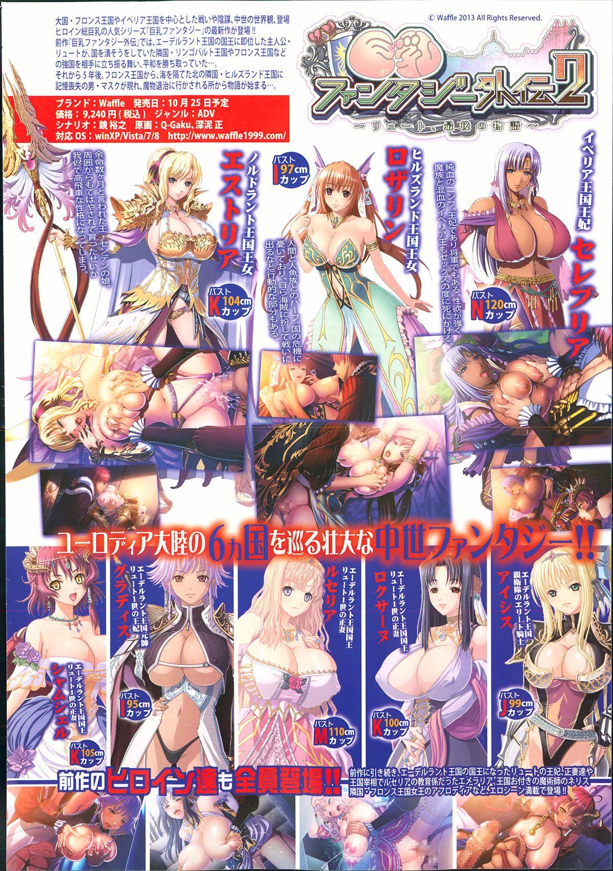 COMIC Shingeki 2013-12 page 10 full