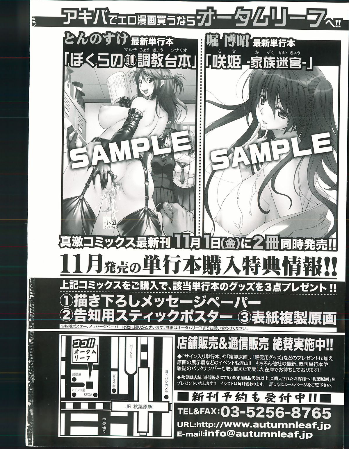 COMIC Shingeki 2013-12 page 2 full