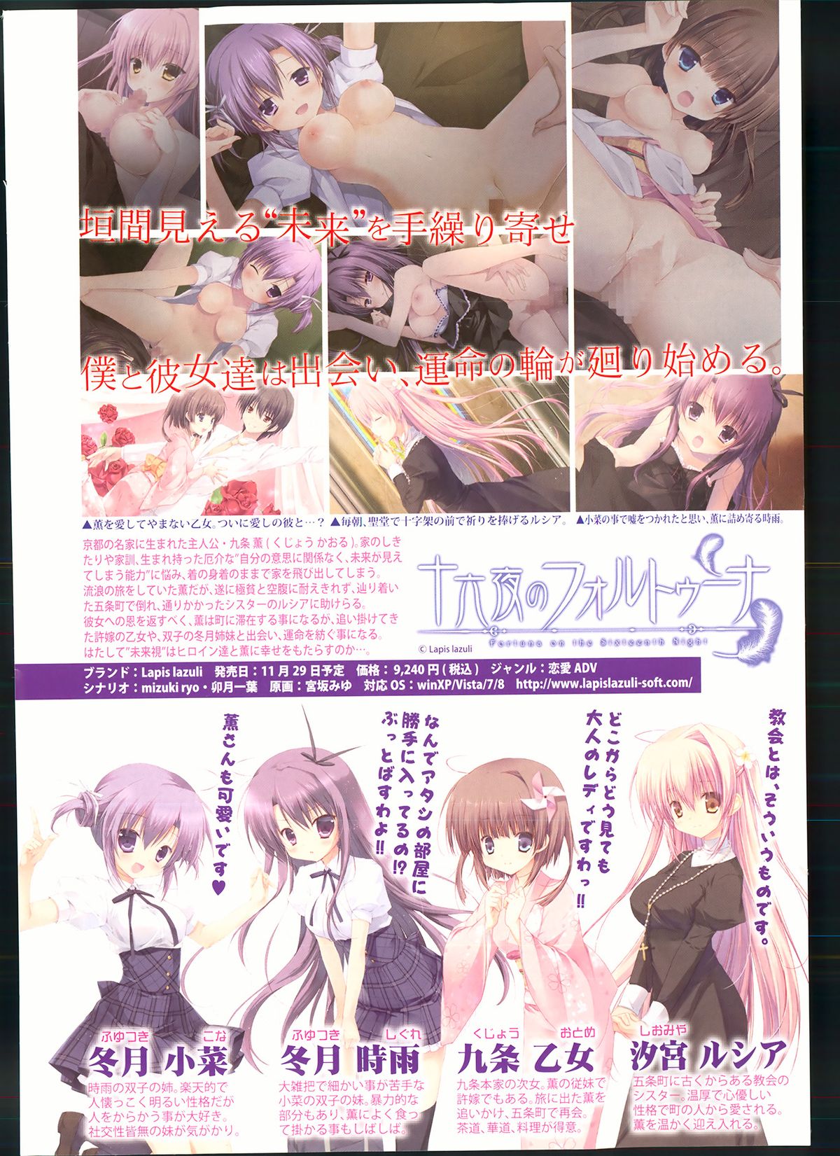 COMIC Shingeki 2013-12 page 8 full