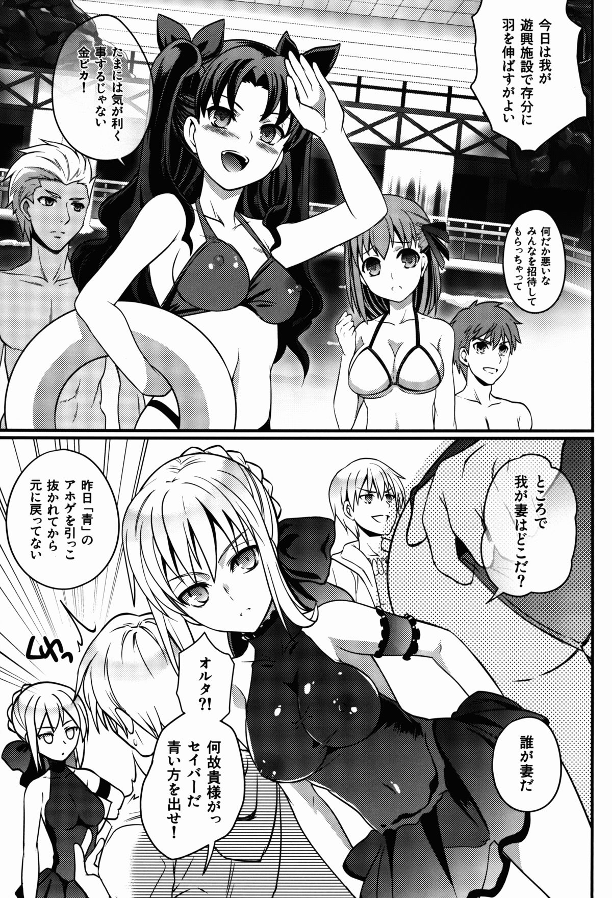 BITCH QUEENS Wakuwaku Poolside Date page 7 full