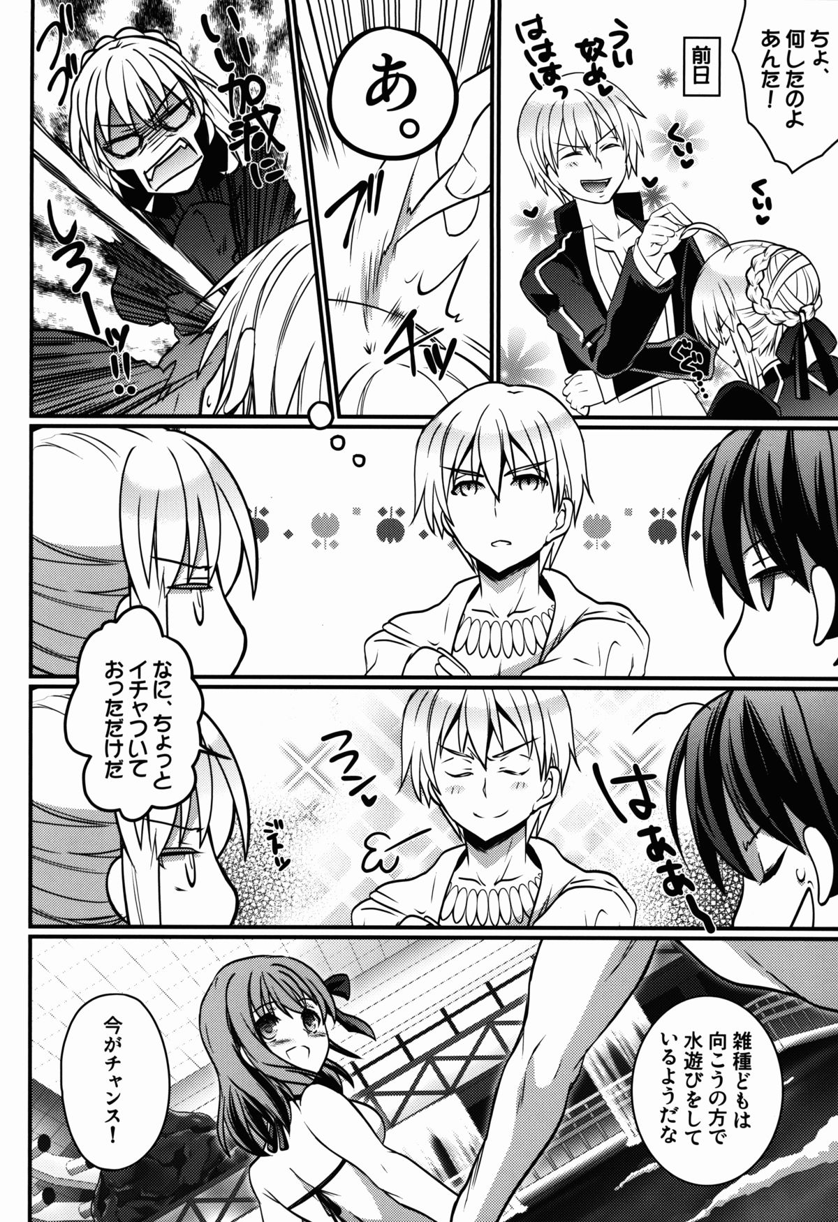 BITCH QUEENS Wakuwaku Poolside Date page 8 full