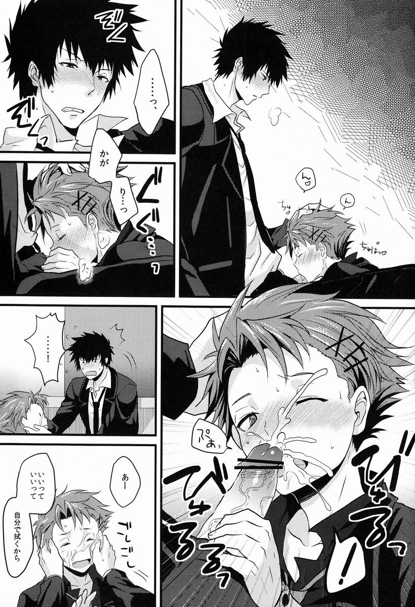 Yumemiru Kusuri page 4 full