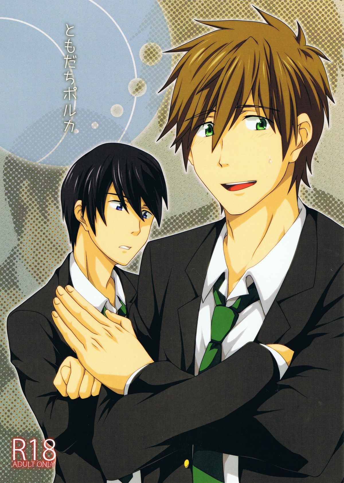 Tomodachi Polka page 1 full