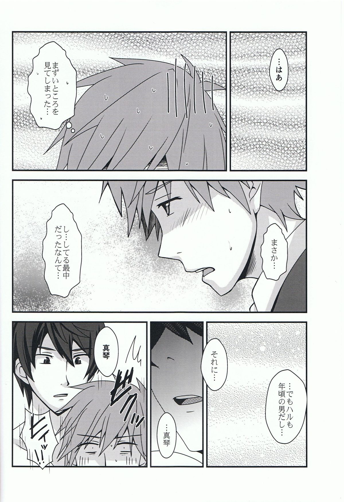 Tomodachi Polka page 5 full