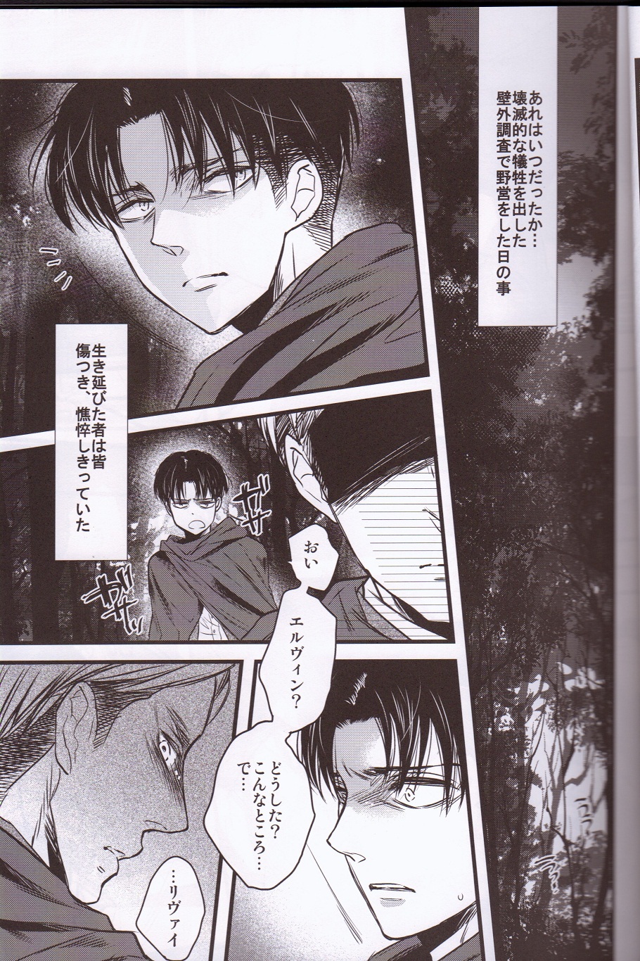 Kurai Gishiki page 10 full