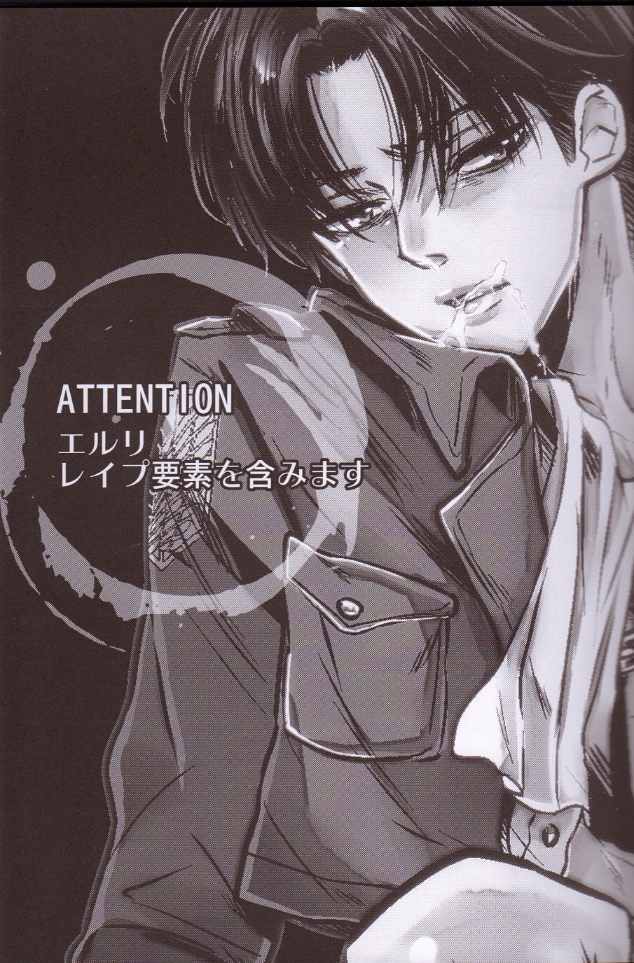 Kurai Gishiki page 2 full