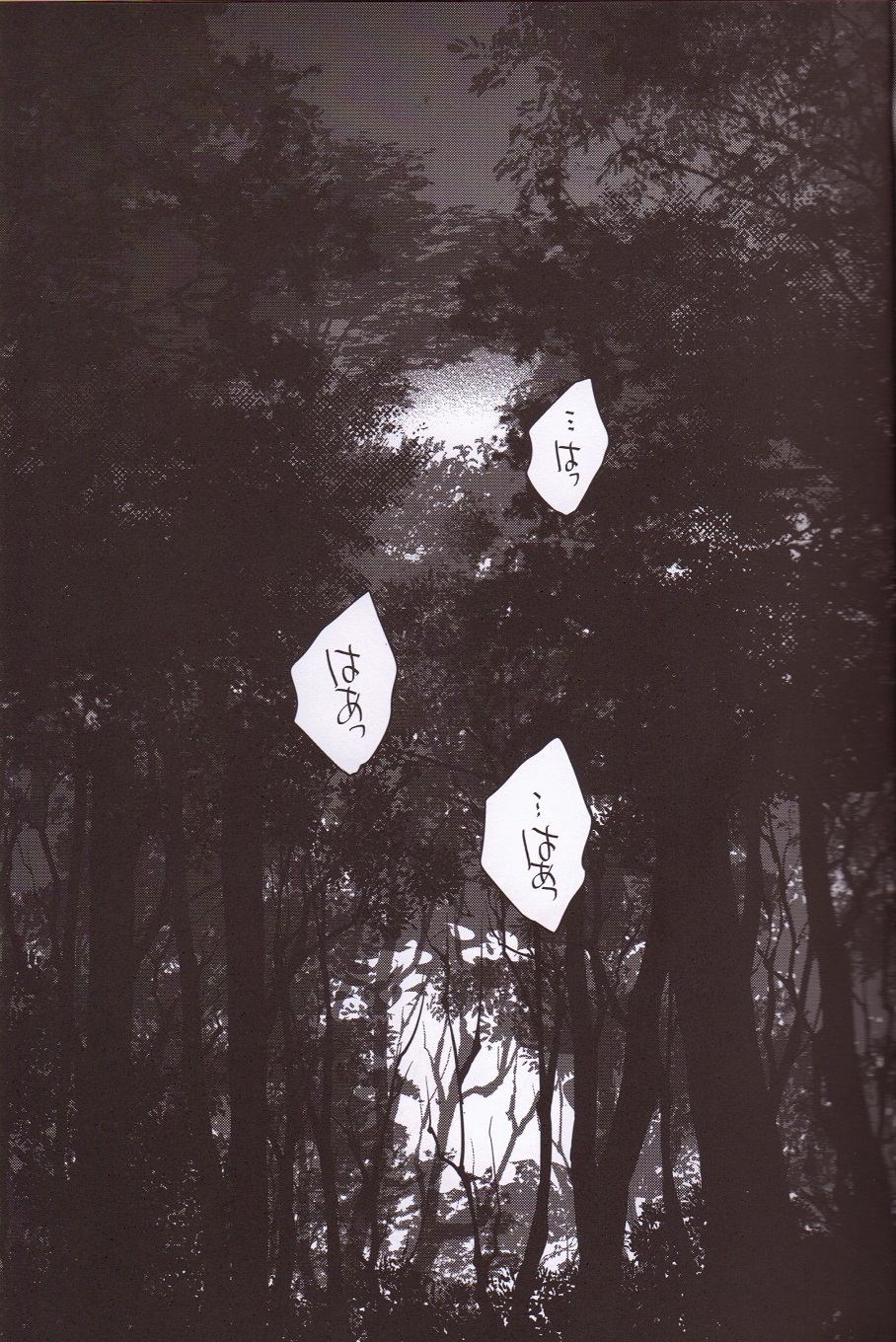 Kurai Gishiki page 4 full