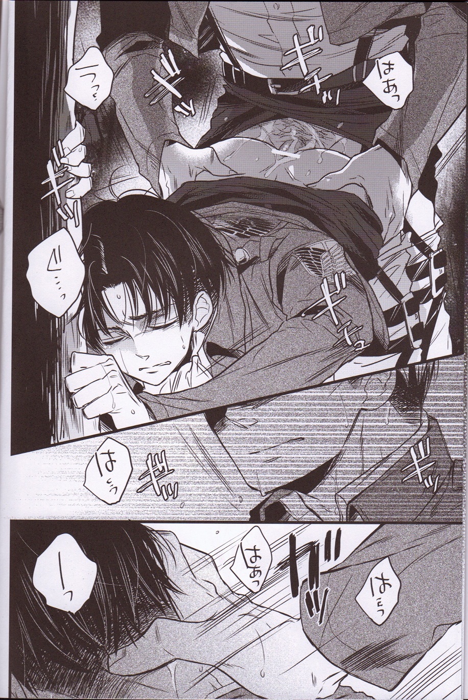 Kurai Gishiki page 5 full