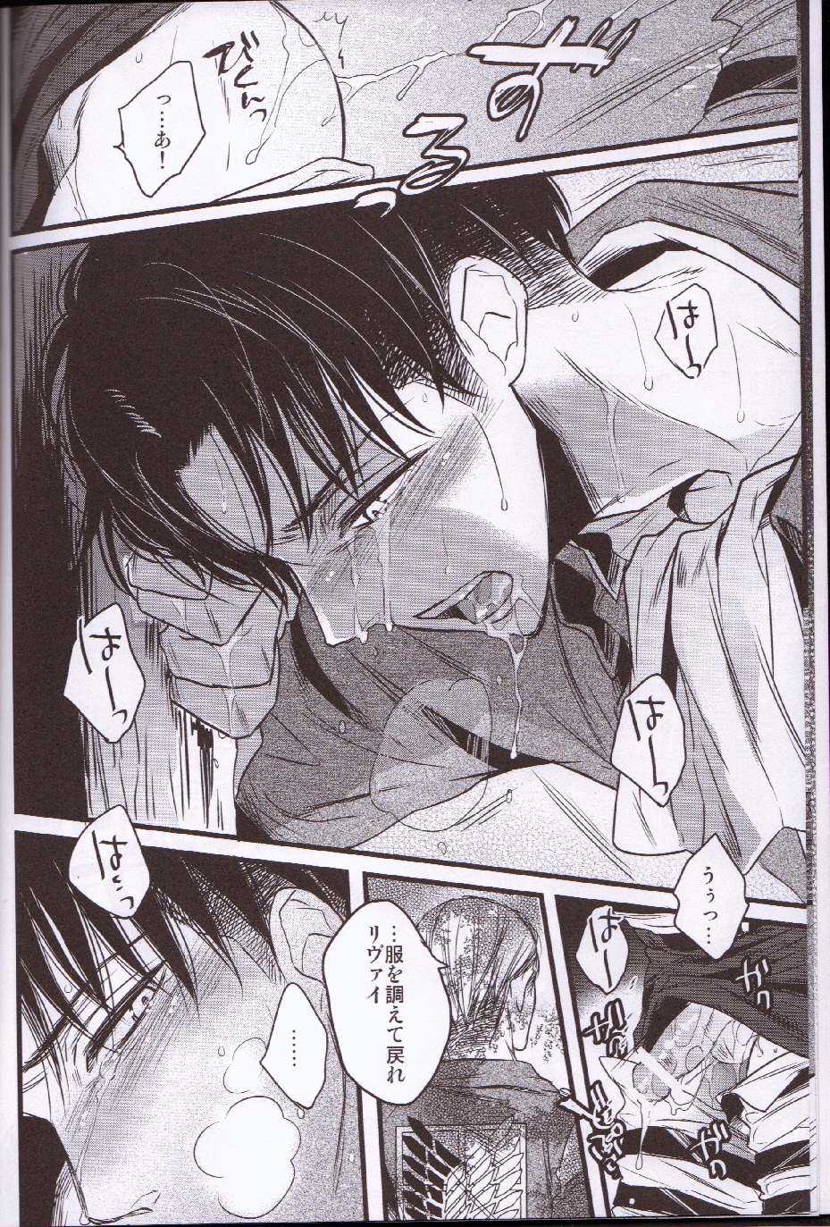 Kurai Gishiki page 7 full