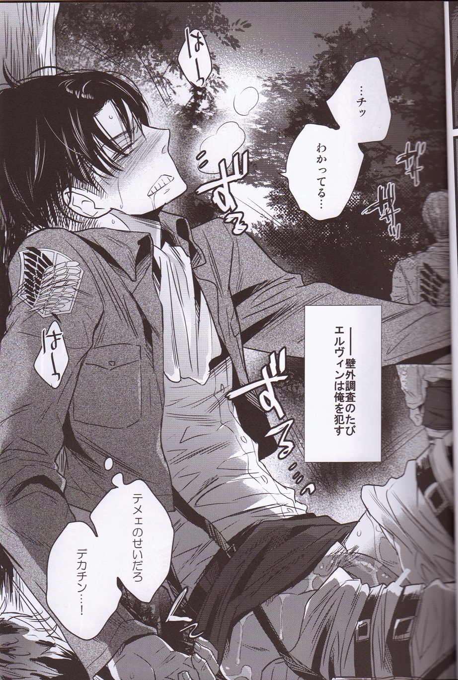 Kurai Gishiki page 8 full