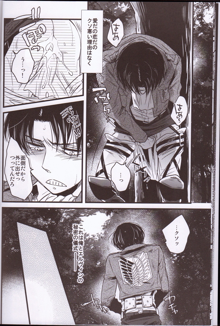Kurai Gishiki page 9 full