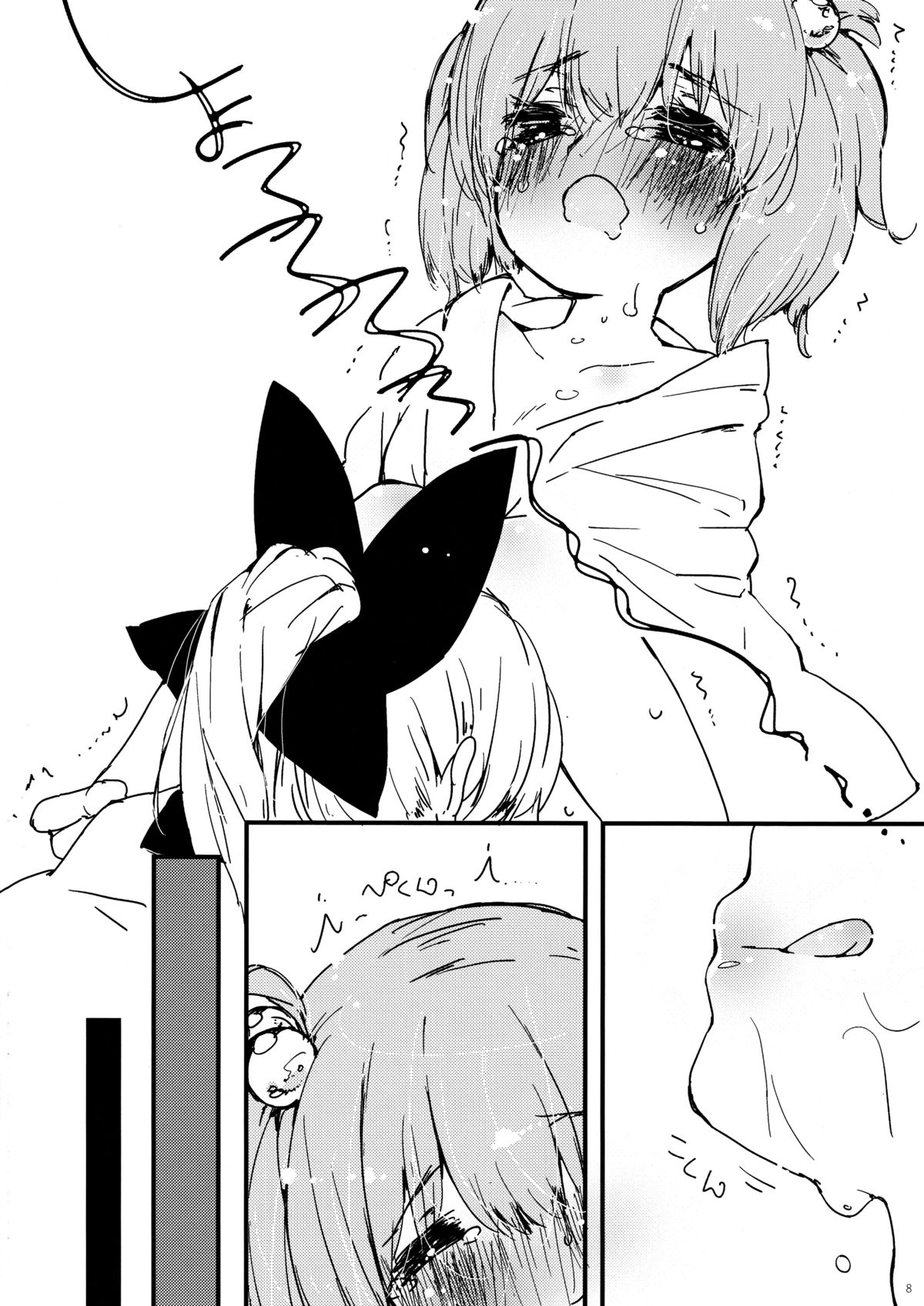 Yama x Kiss 2 page 10 full