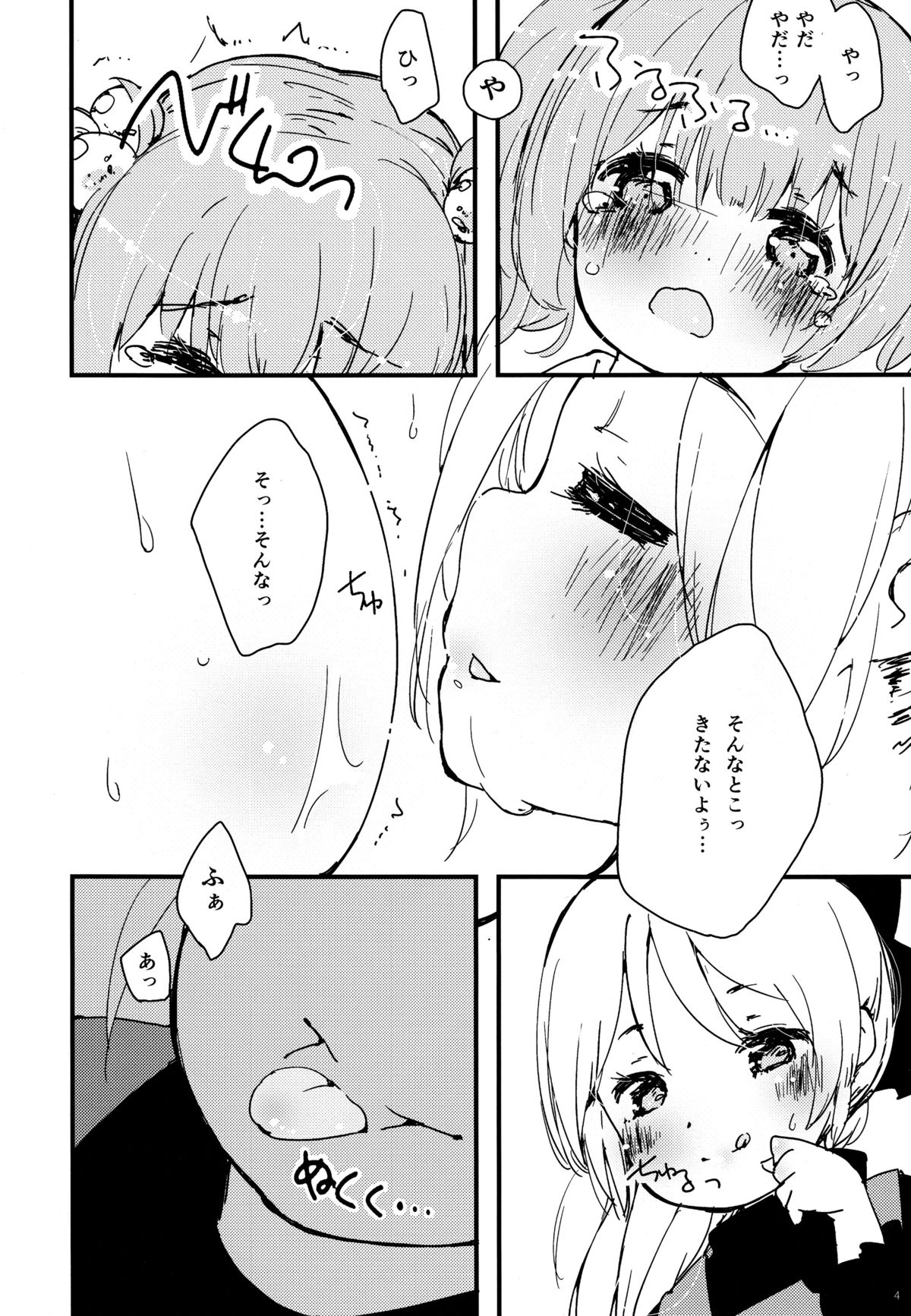 Yama x Kiss 2 page 6 full