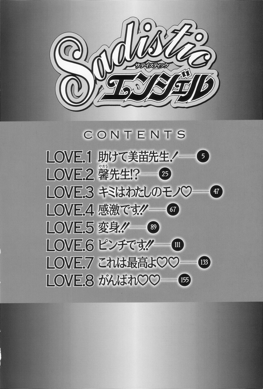 Sadistic Angel page 6 full