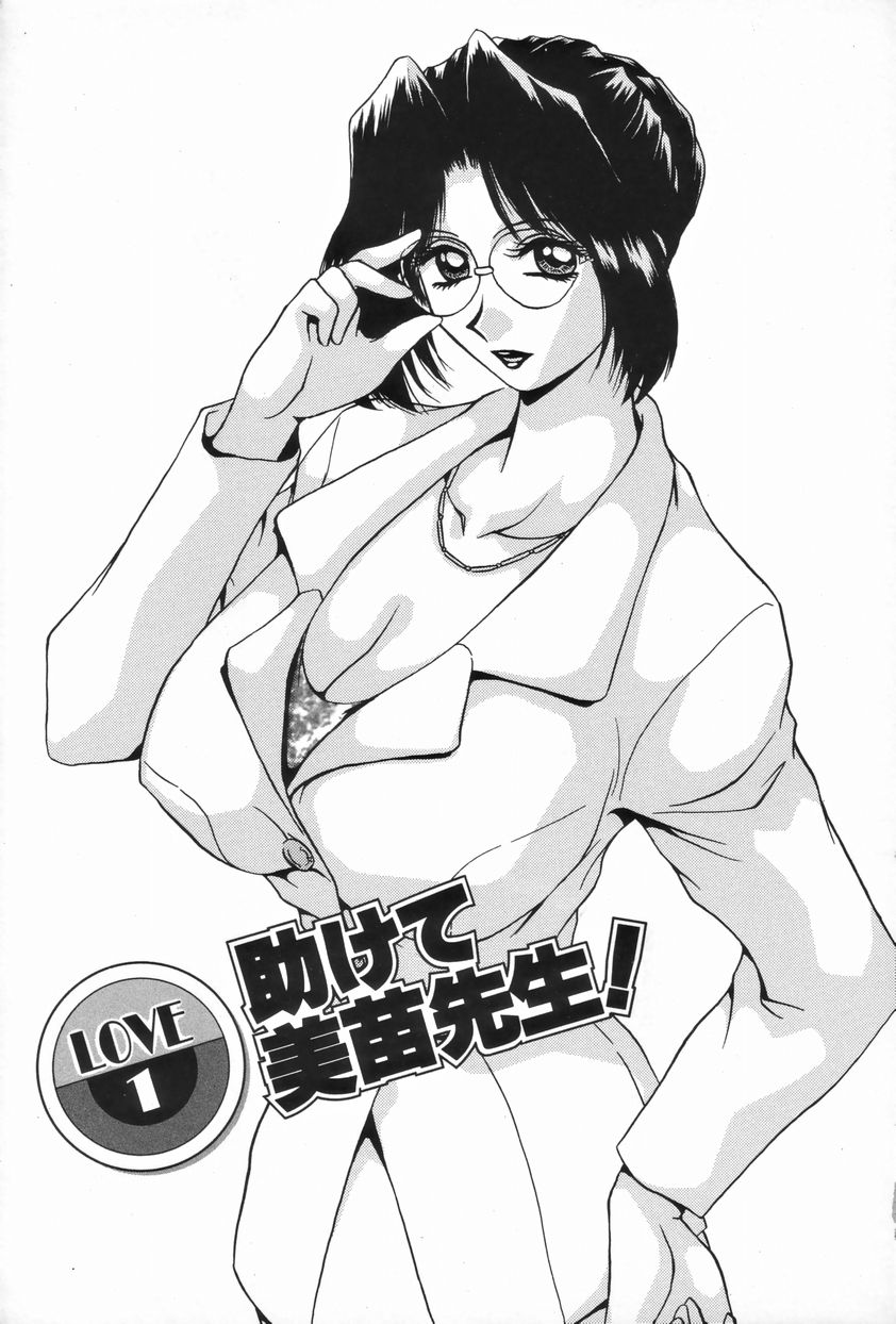 Sadistic Angel page 7 full