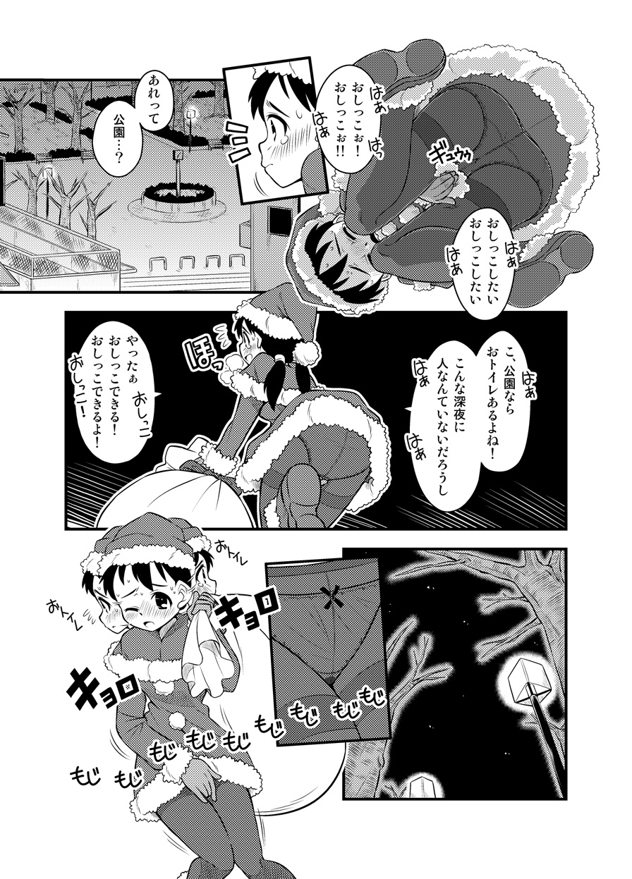 Santa-chan wa Taihen deshita 3 page 3 full