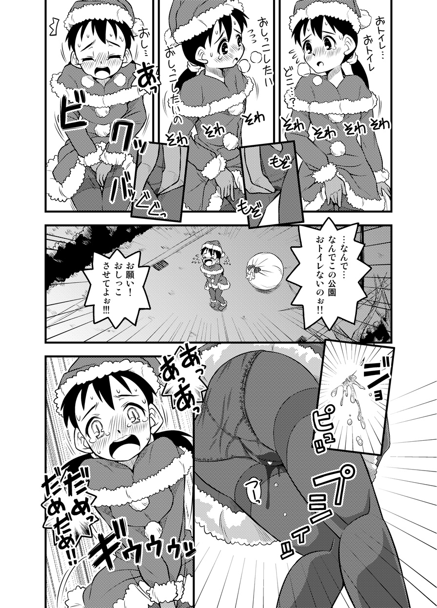 Santa-chan wa Taihen deshita 3 page 4 full