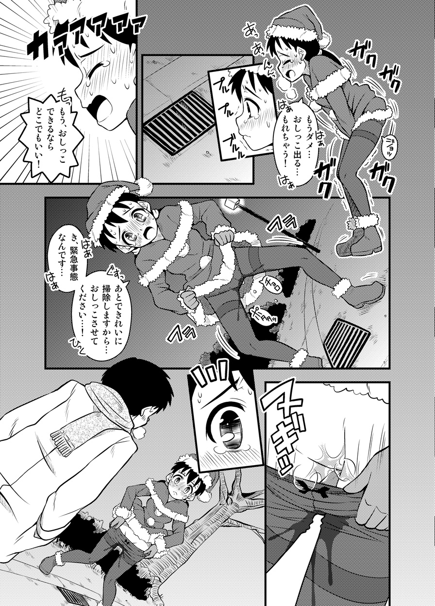 Santa-chan wa Taihen deshita 3 page 5 full