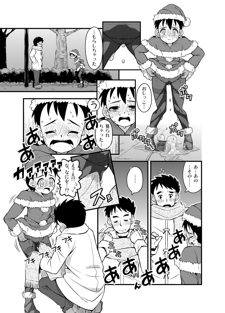 Santa-chan wa Taihen deshita 3 page 7 full