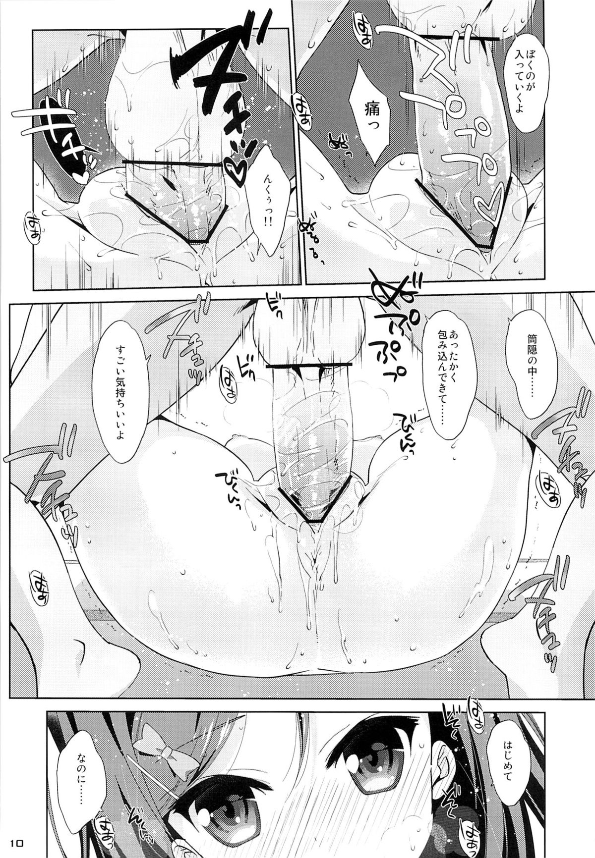 Melcheese 35 page 8 full