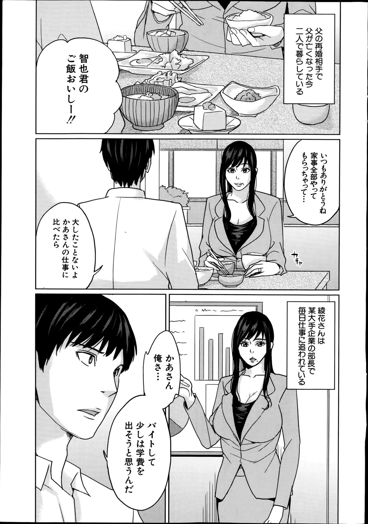 COMIC Mugen Tensei 2014-08 page 9 full