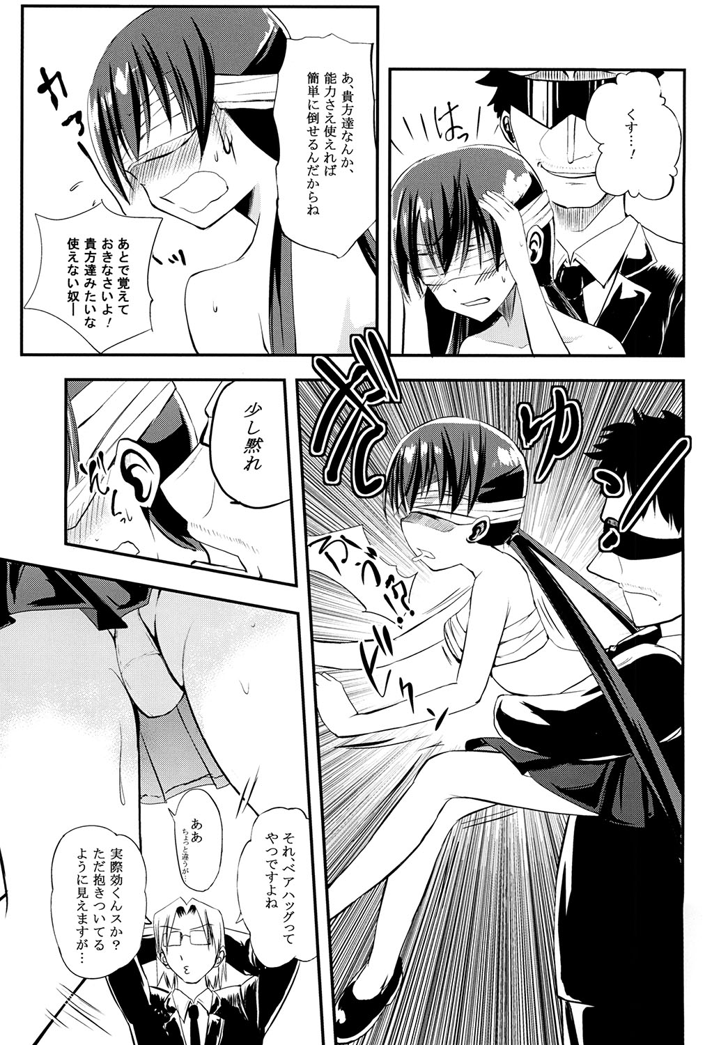 Awaking Ahead! page 10 full