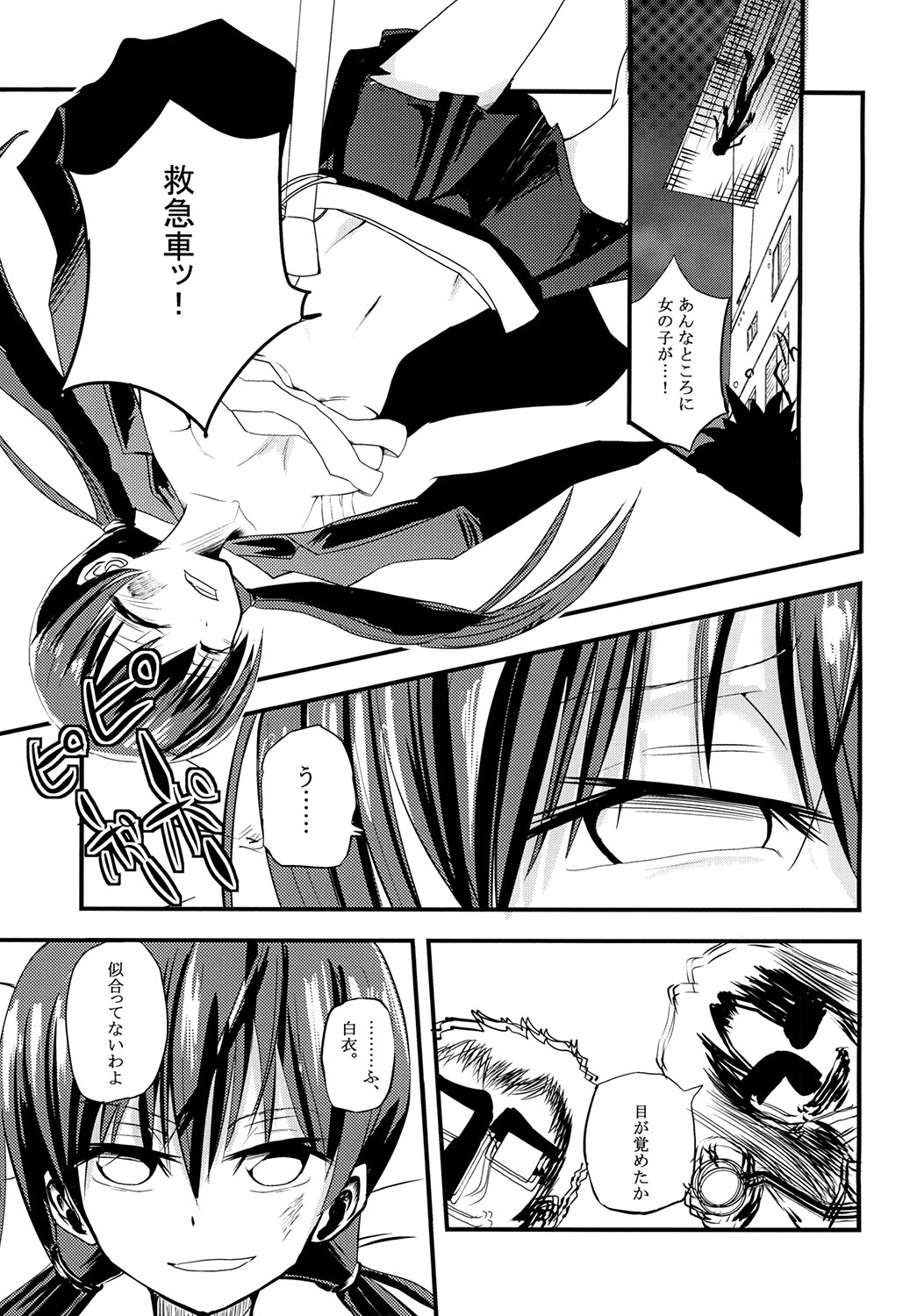 Awaking Ahead! page 2 full