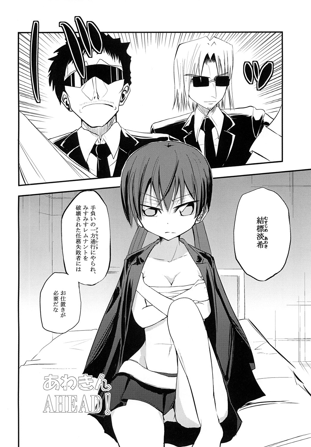 Awaking Ahead! page 3 full