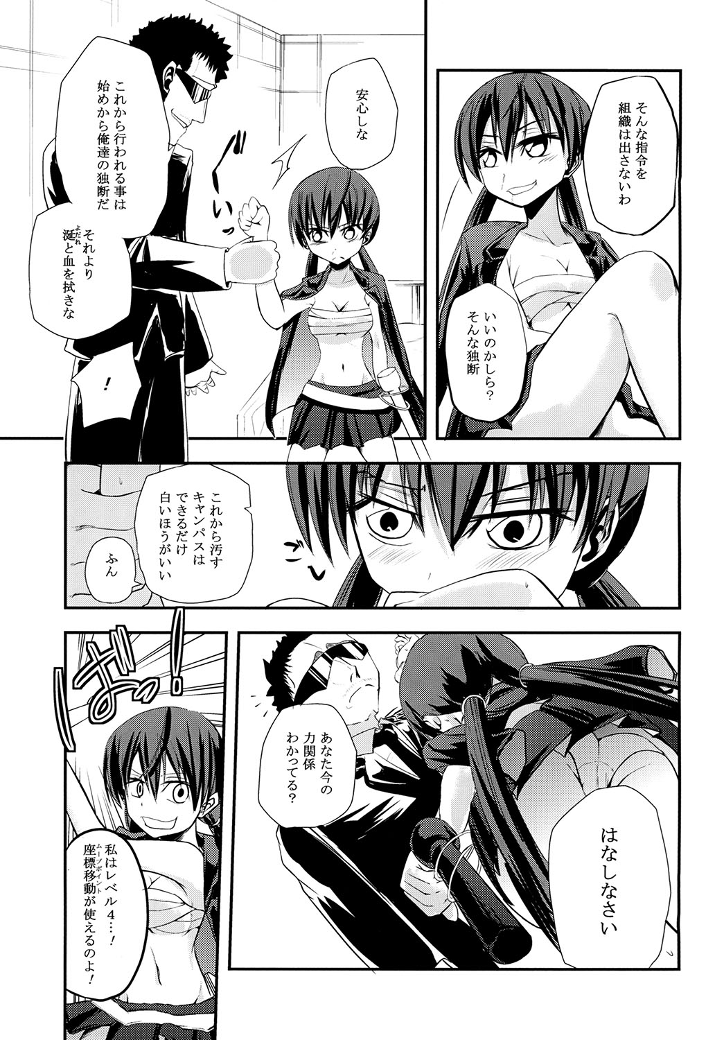 Awaking Ahead! page 4 full