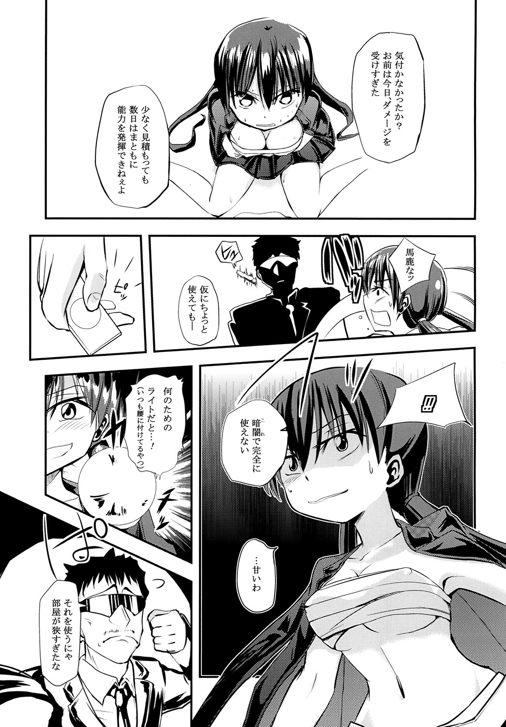 Awaking Ahead! page 6 full