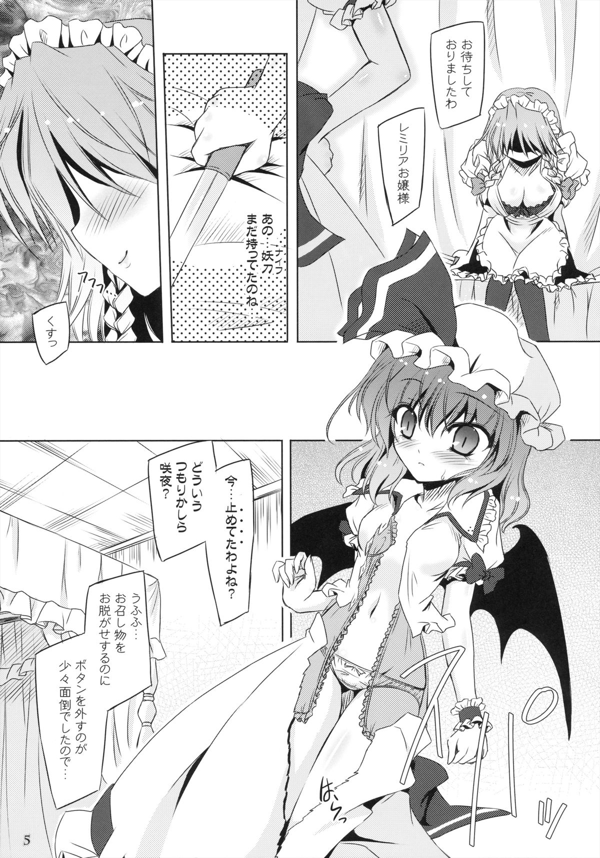 GE-KOKU-JYO Crisis page 5 full