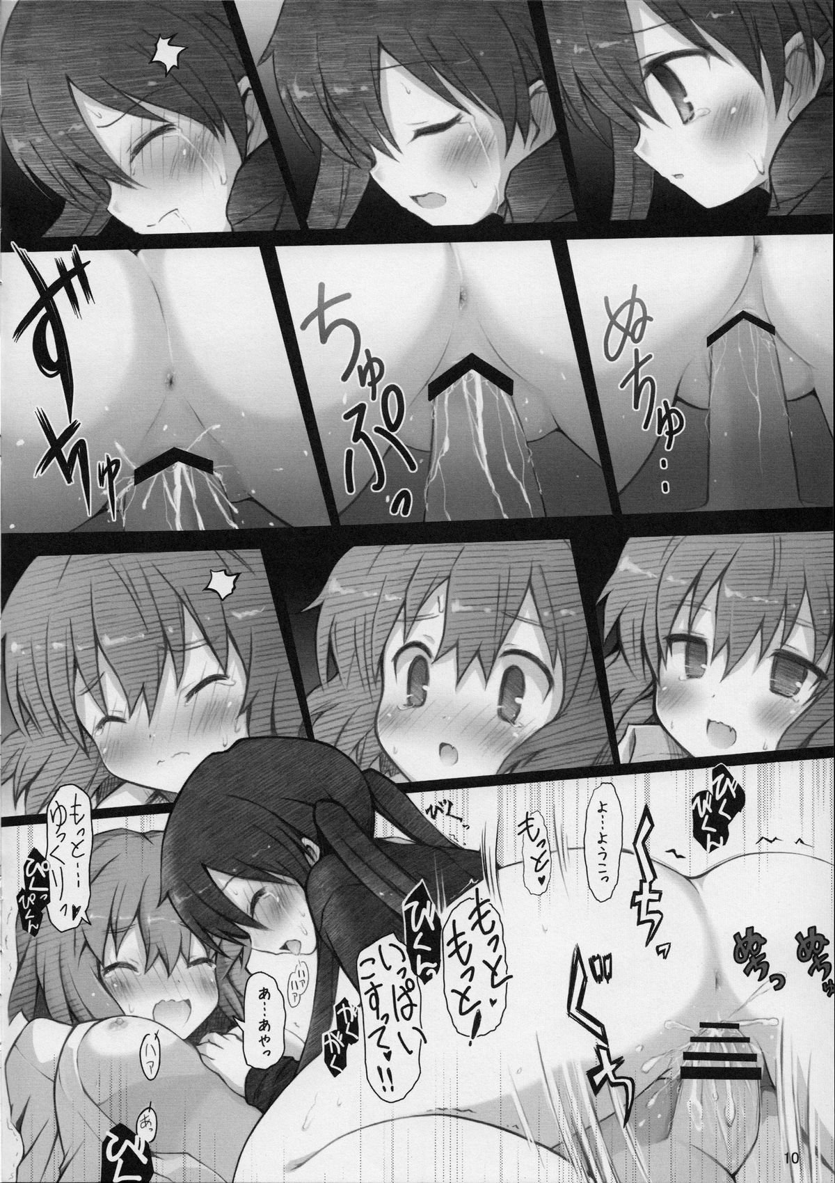 Mousou Shitari Tsuibi Shitari Suru Twintail page 9 full
