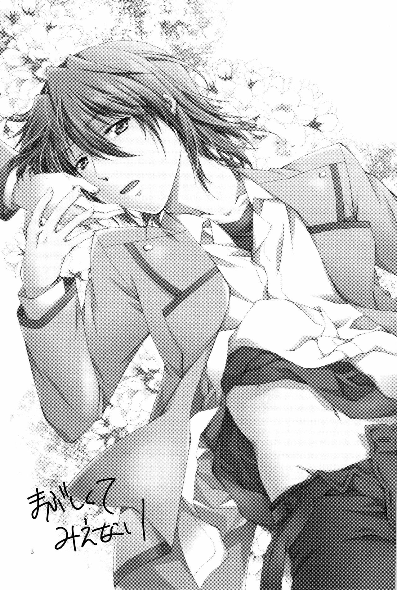 Mabushikute Mienai page 3 full