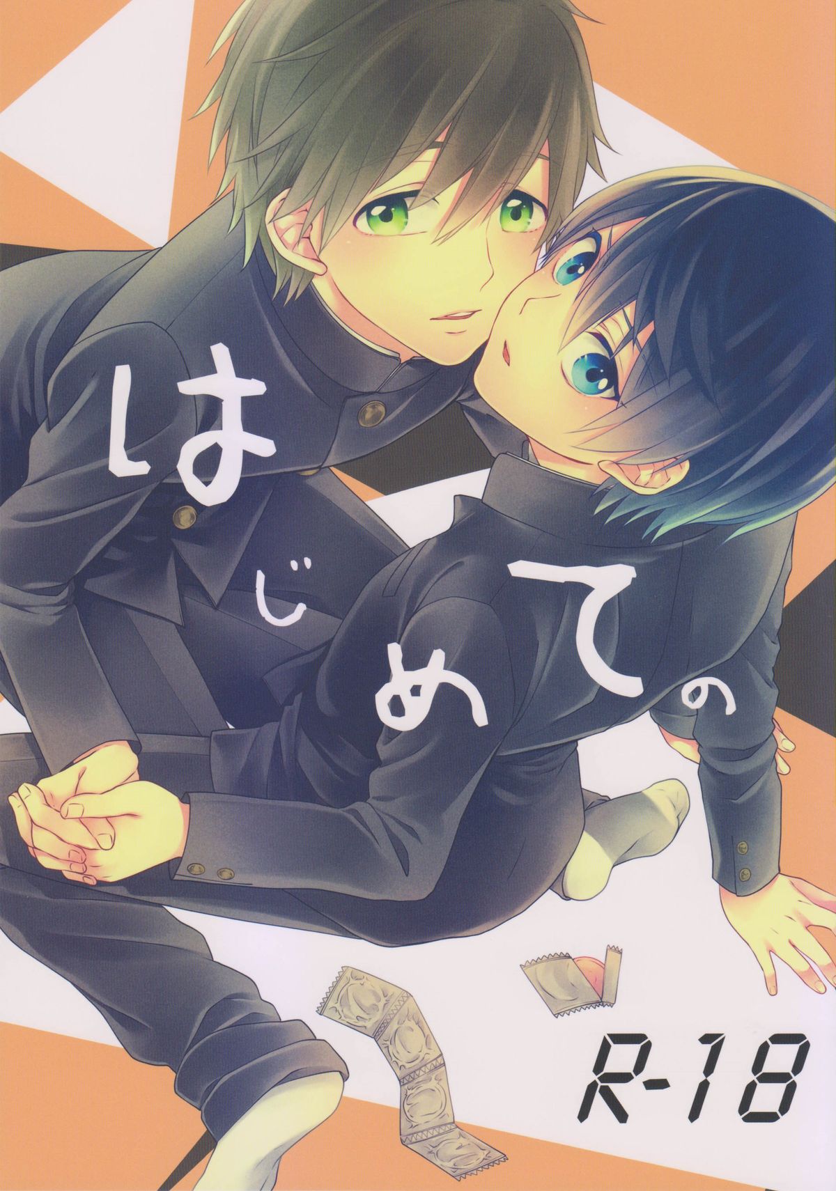 Hajimete no page 1 full