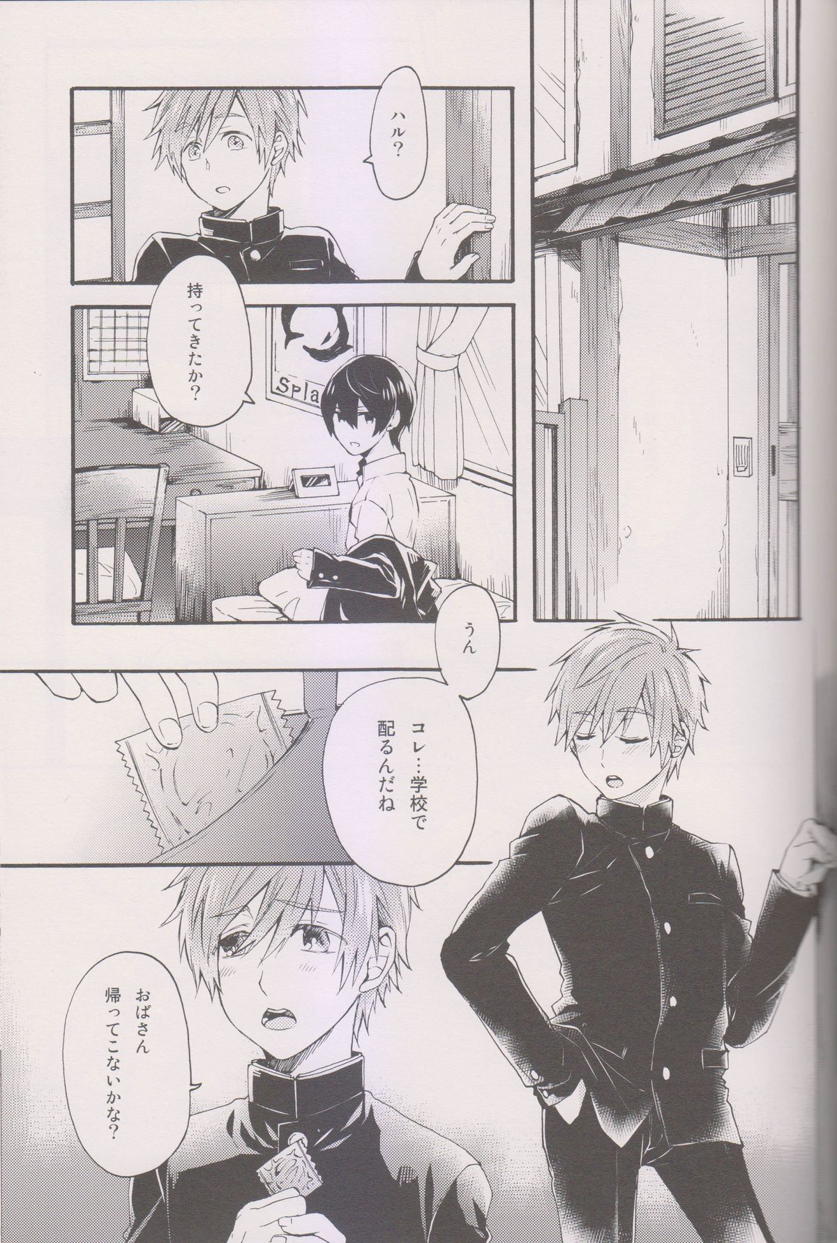 Hajimete no page 10 full