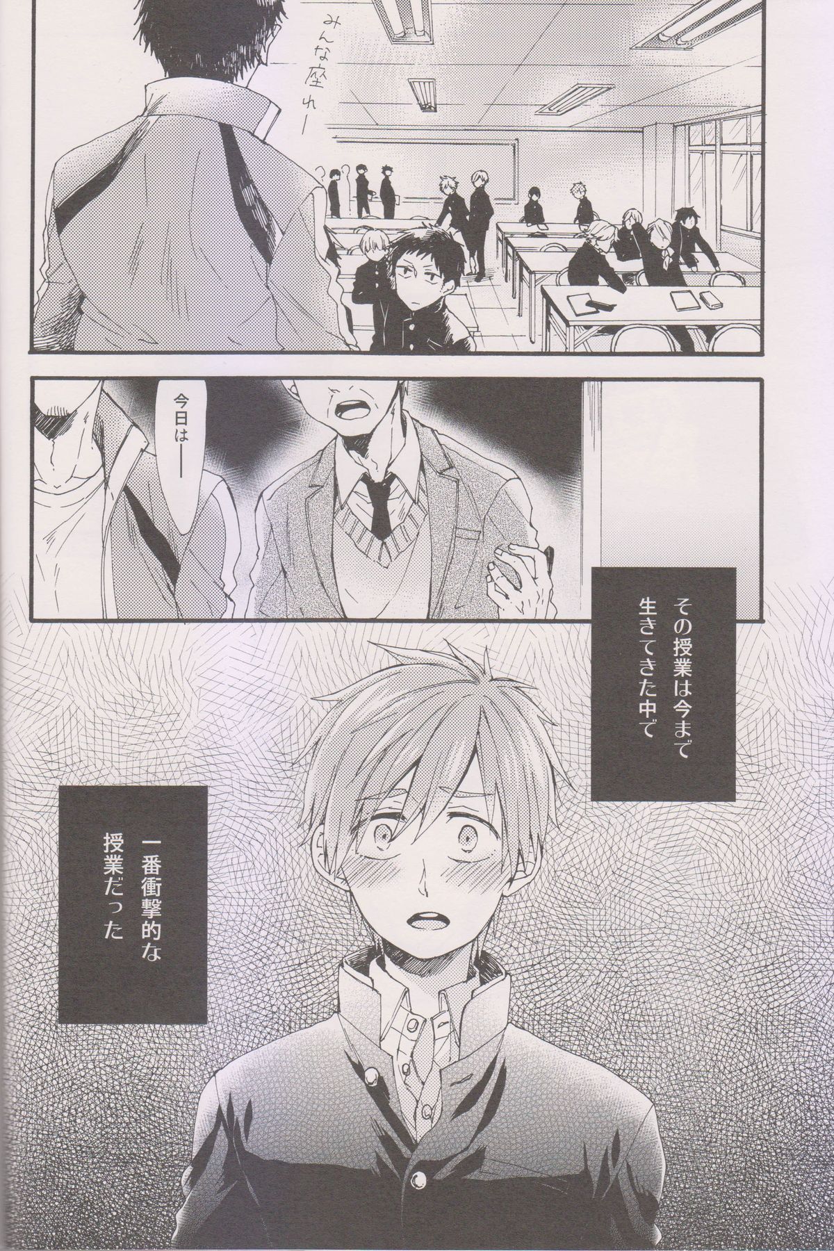 Hajimete no page 4 full