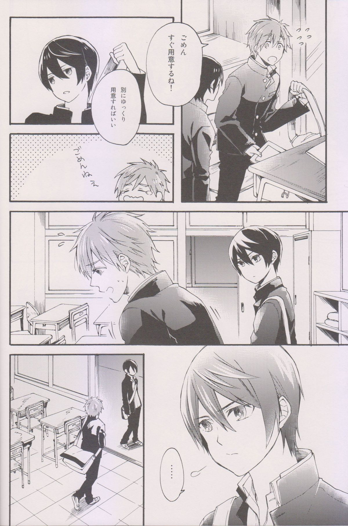 Hajimete no page 6 full