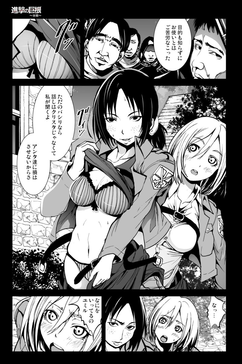 Cock ~ Second Half of advance page 4 full