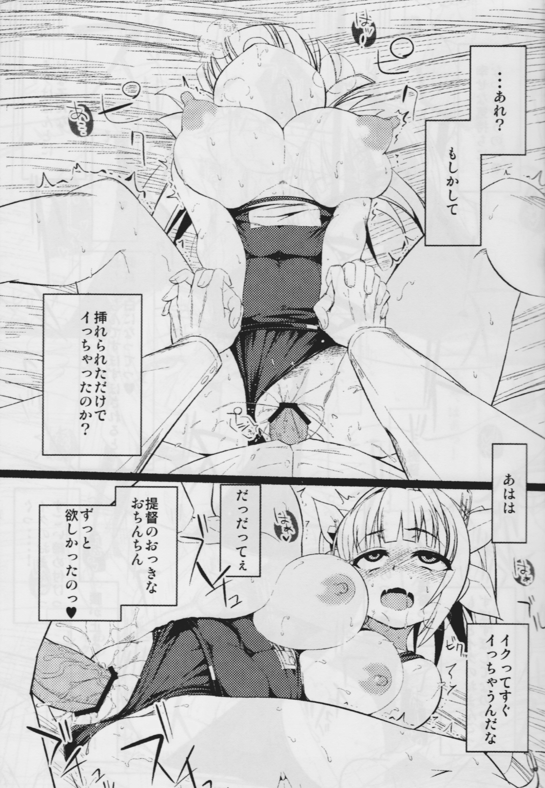 Eroi 19 page 10 full