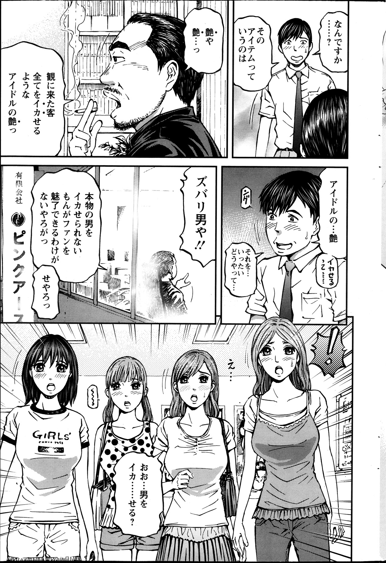Honey Life 4 You page 7 full