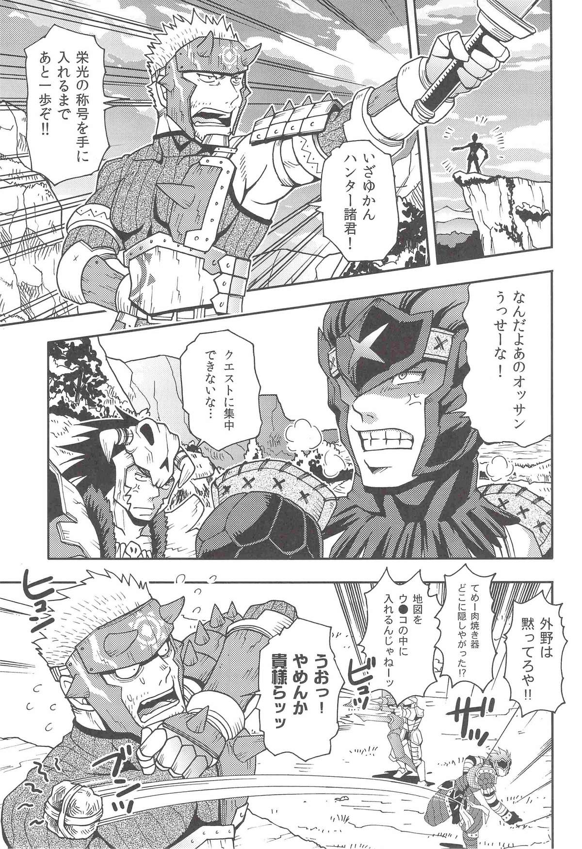 Ashira-kun to Kuroobi-san page 2 full