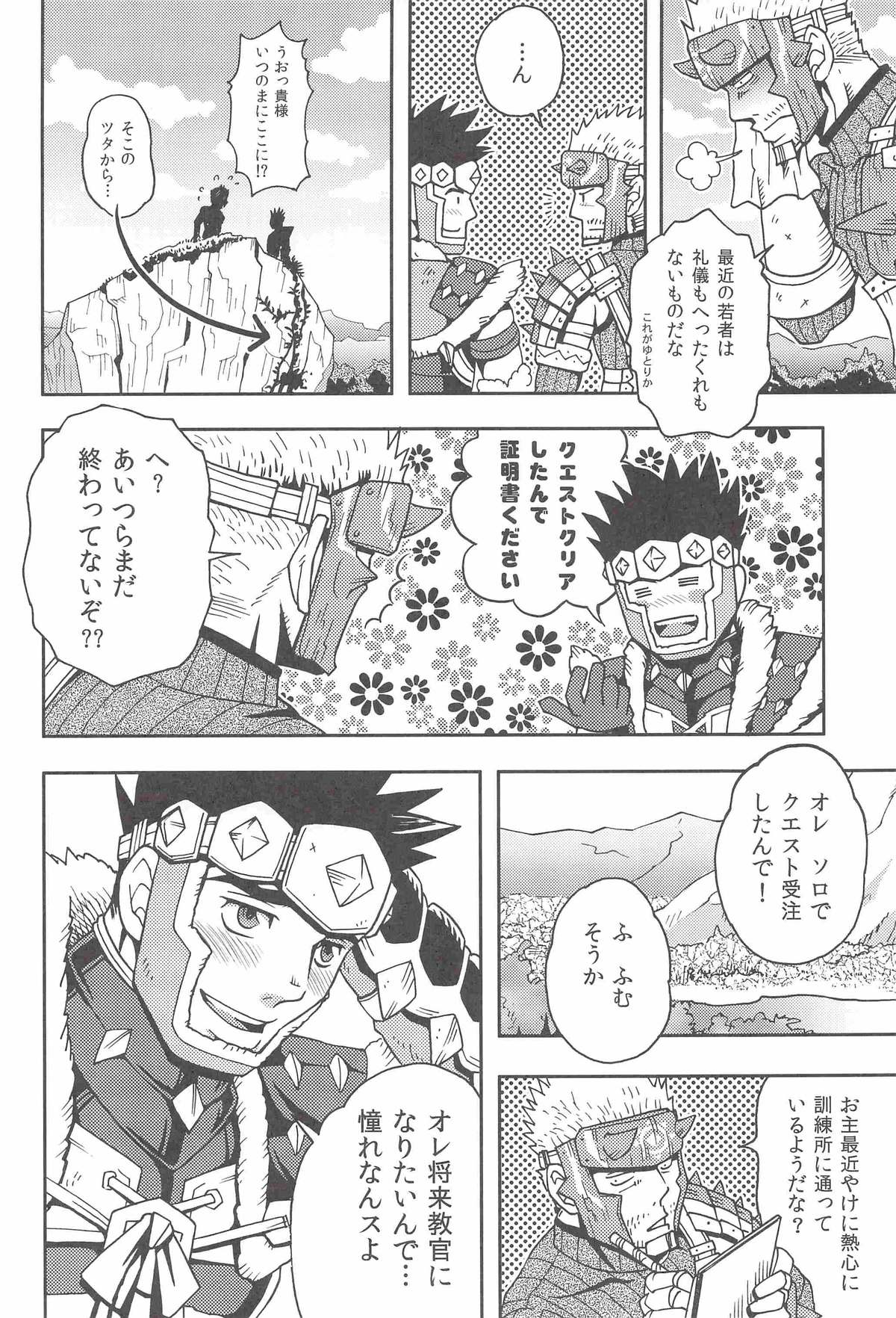 Ashira-kun to Kuroobi-san page 3 full