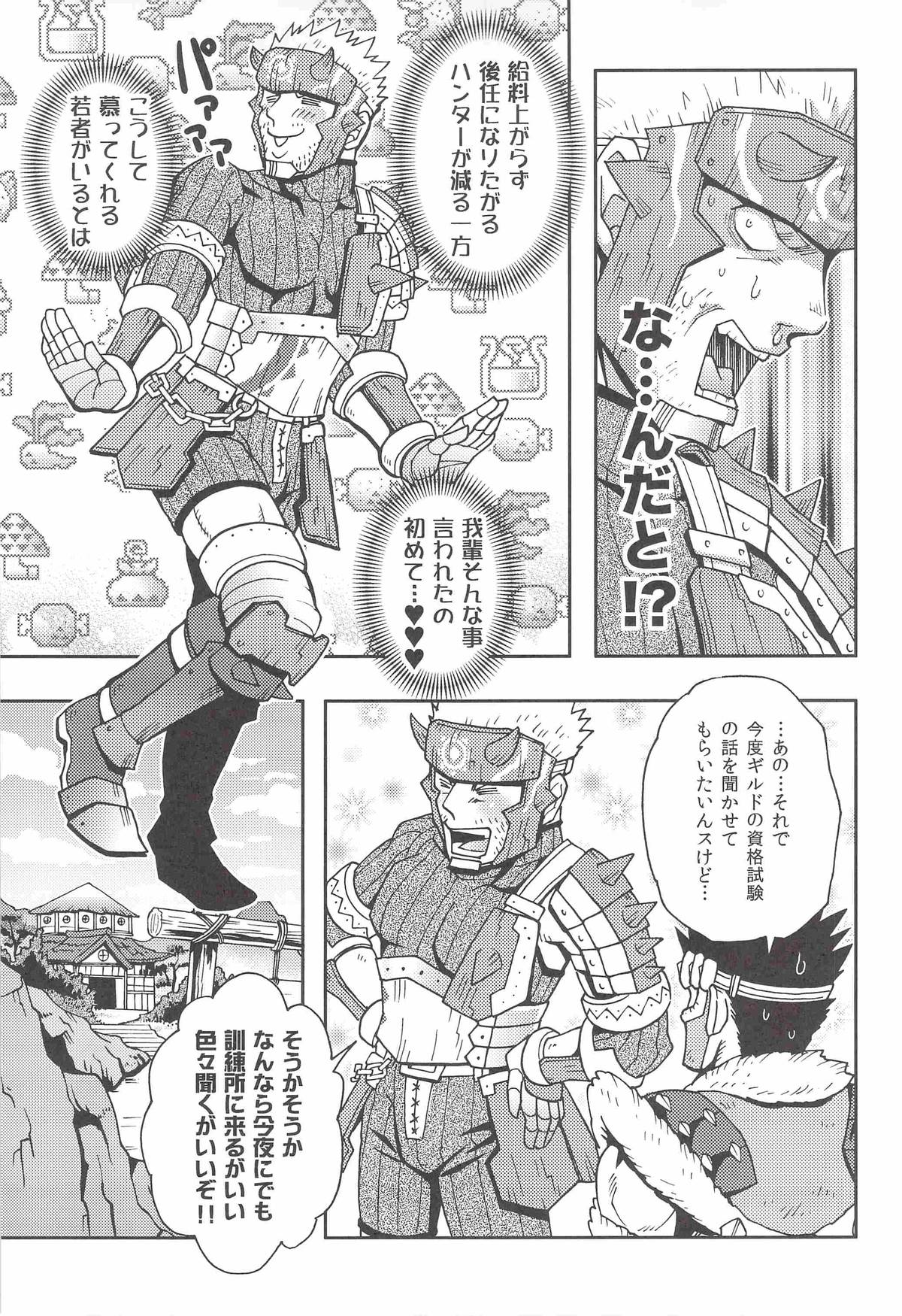 Ashira-kun to Kuroobi-san page 4 full