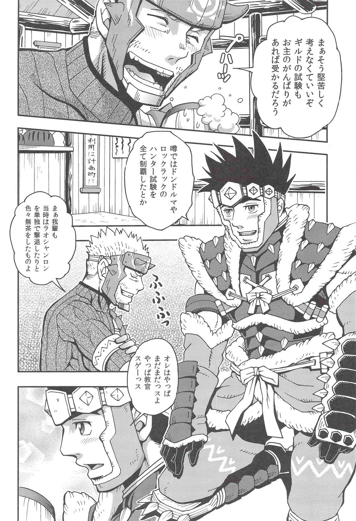 Ashira-kun to Kuroobi-san page 5 full