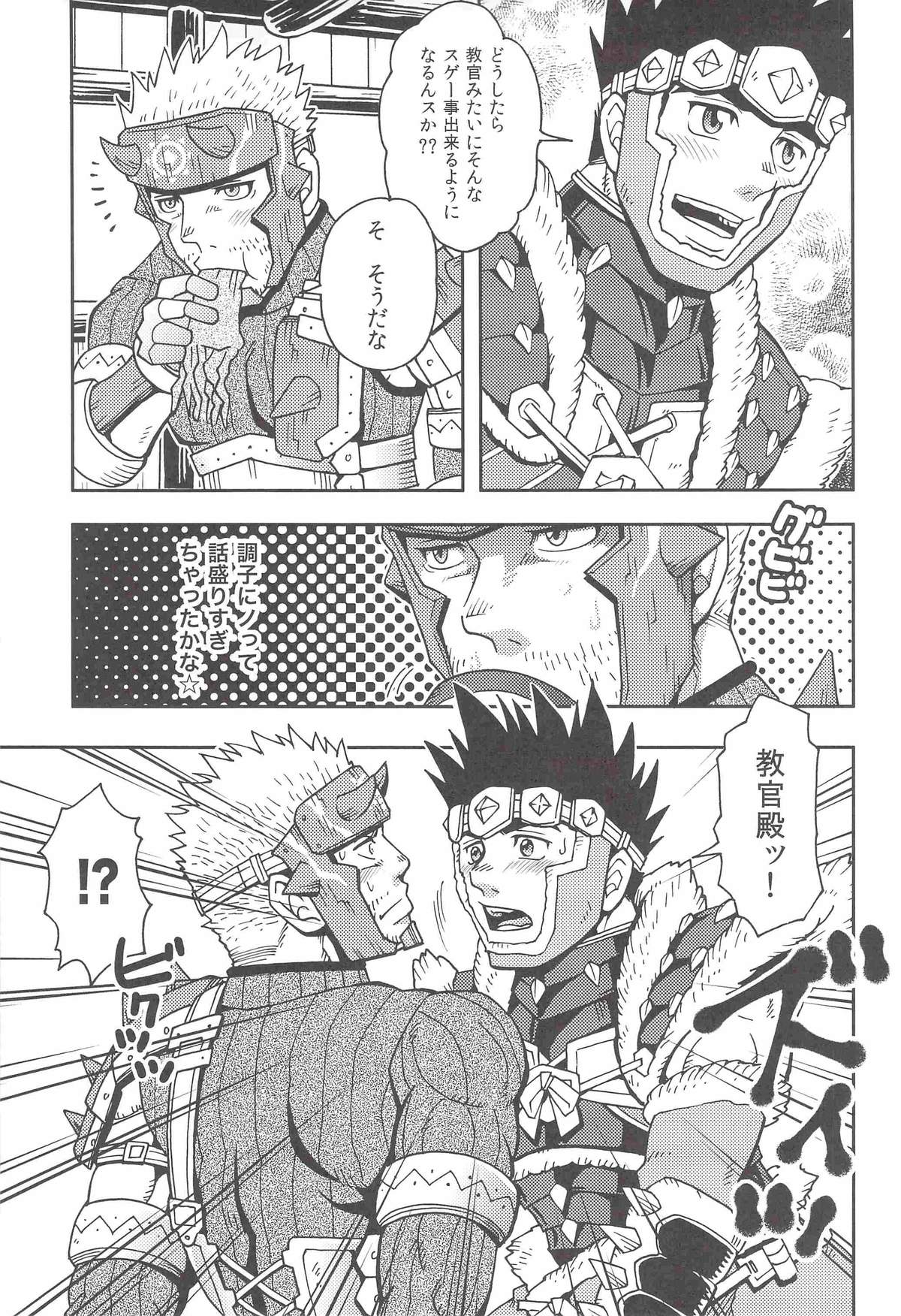 Ashira-kun to Kuroobi-san page 6 full